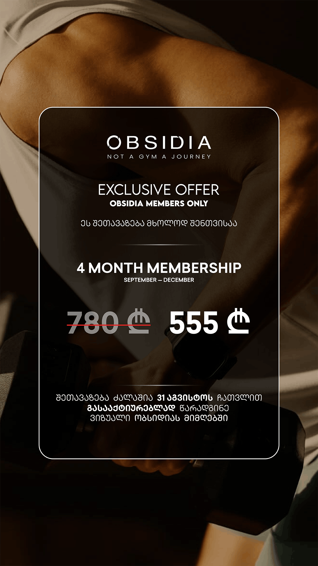 Obsidia Exclusive Offer
